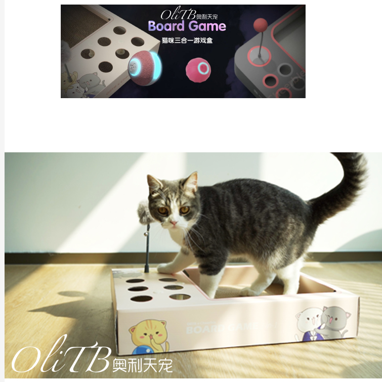 猫抓板逗猫玩具猫咪三合一游戏盒游戏机